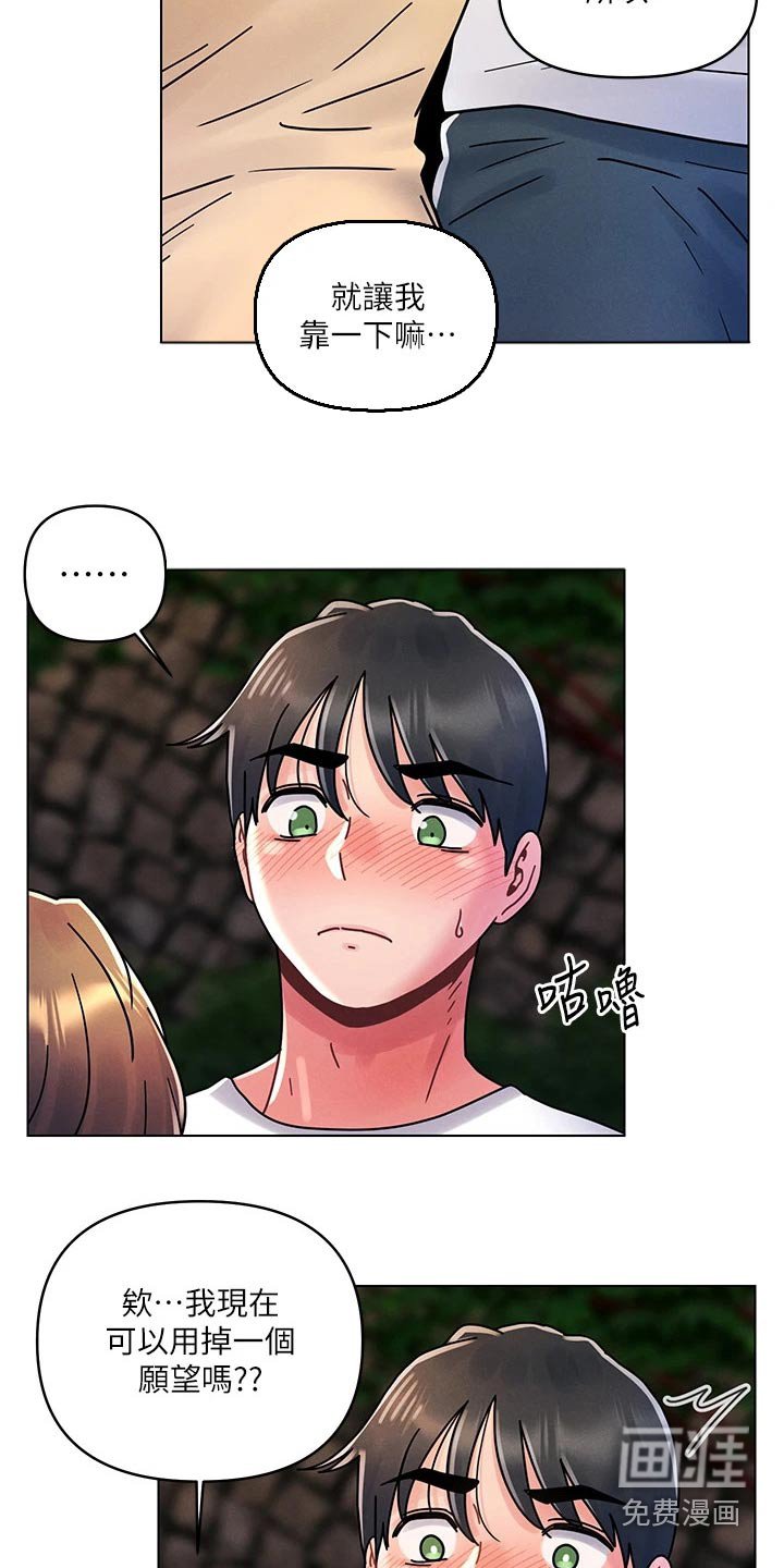 第25章：愿望