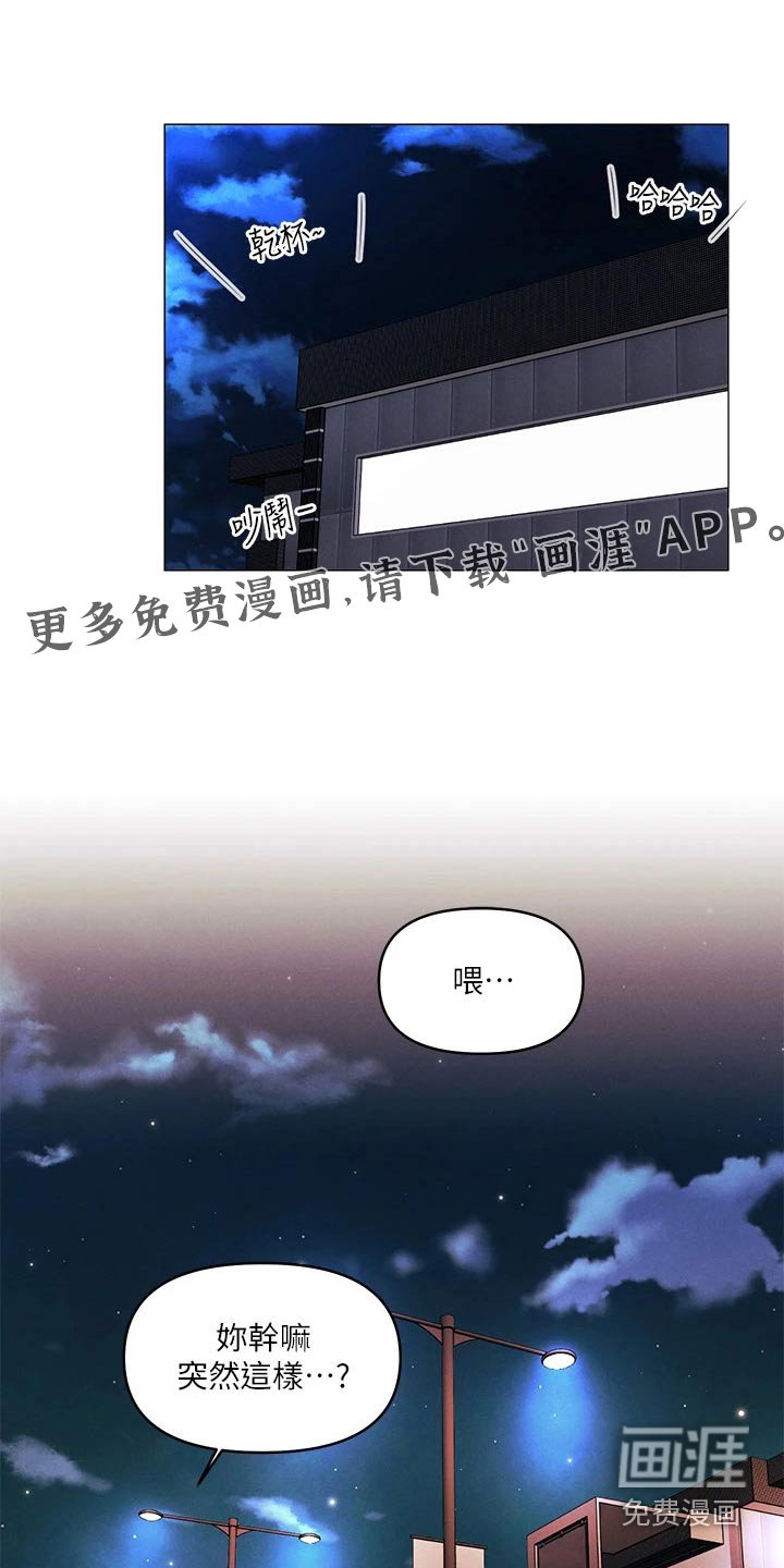 第26章：够了