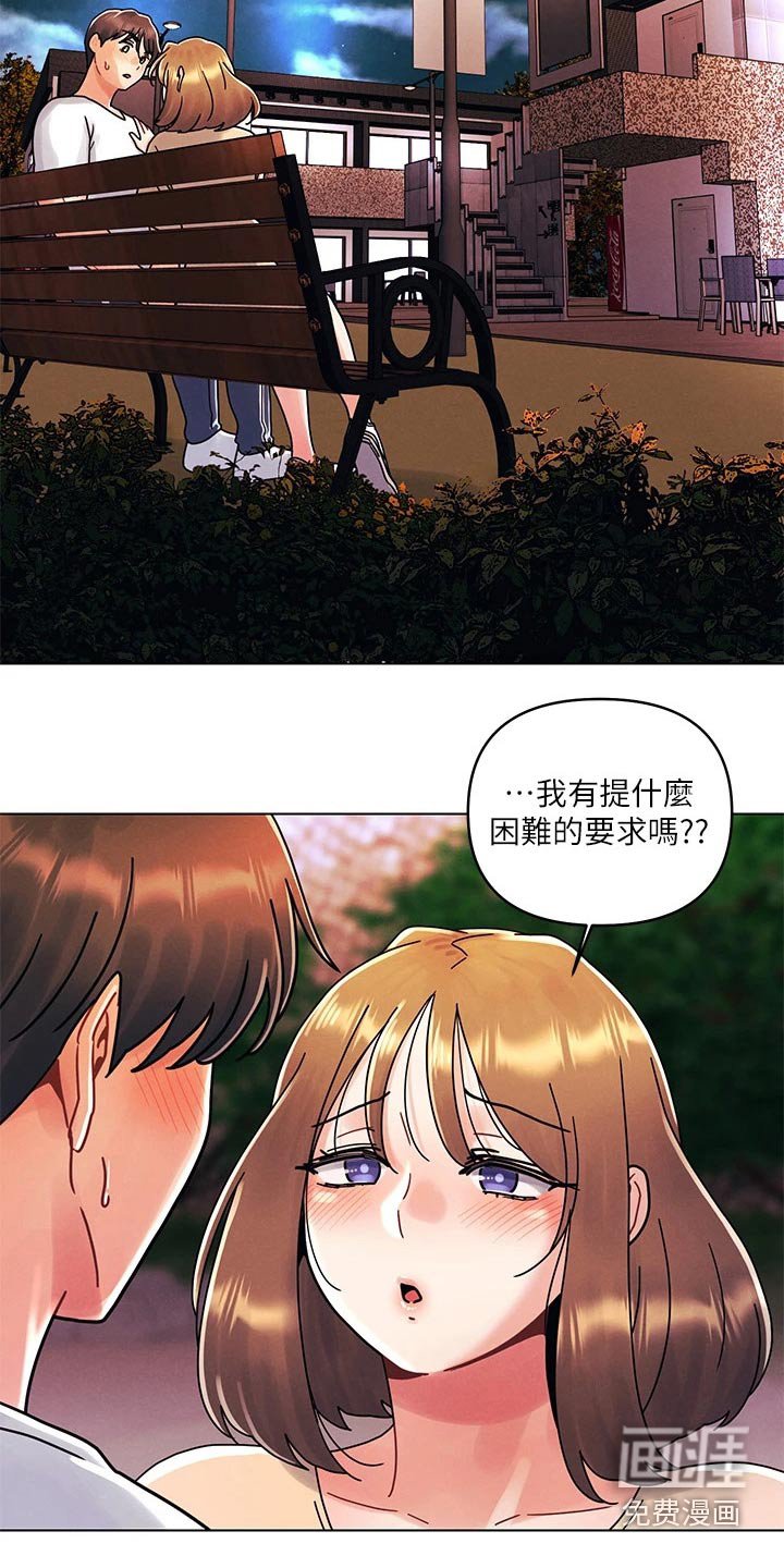 第26章：够了