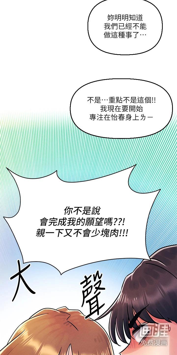 第26章：够了