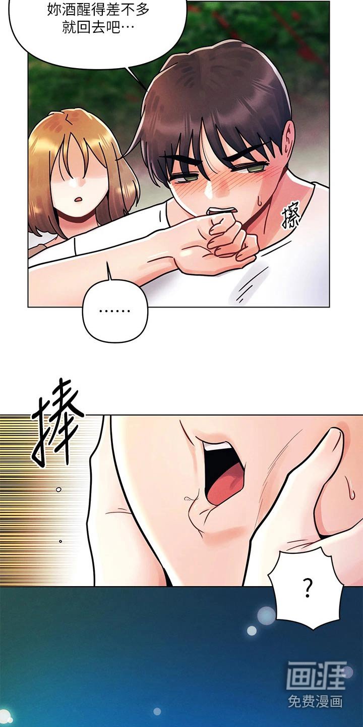 第26章：够了