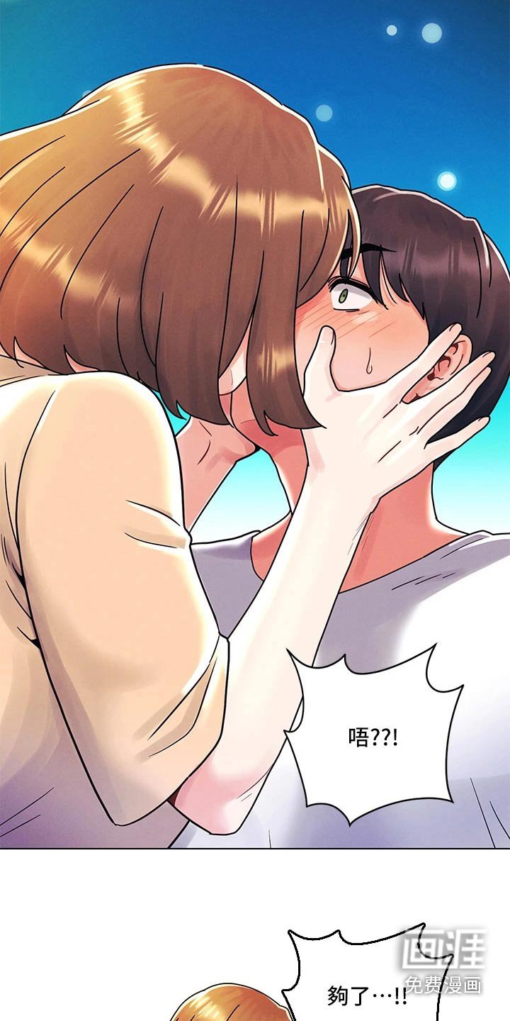 第26章：够了