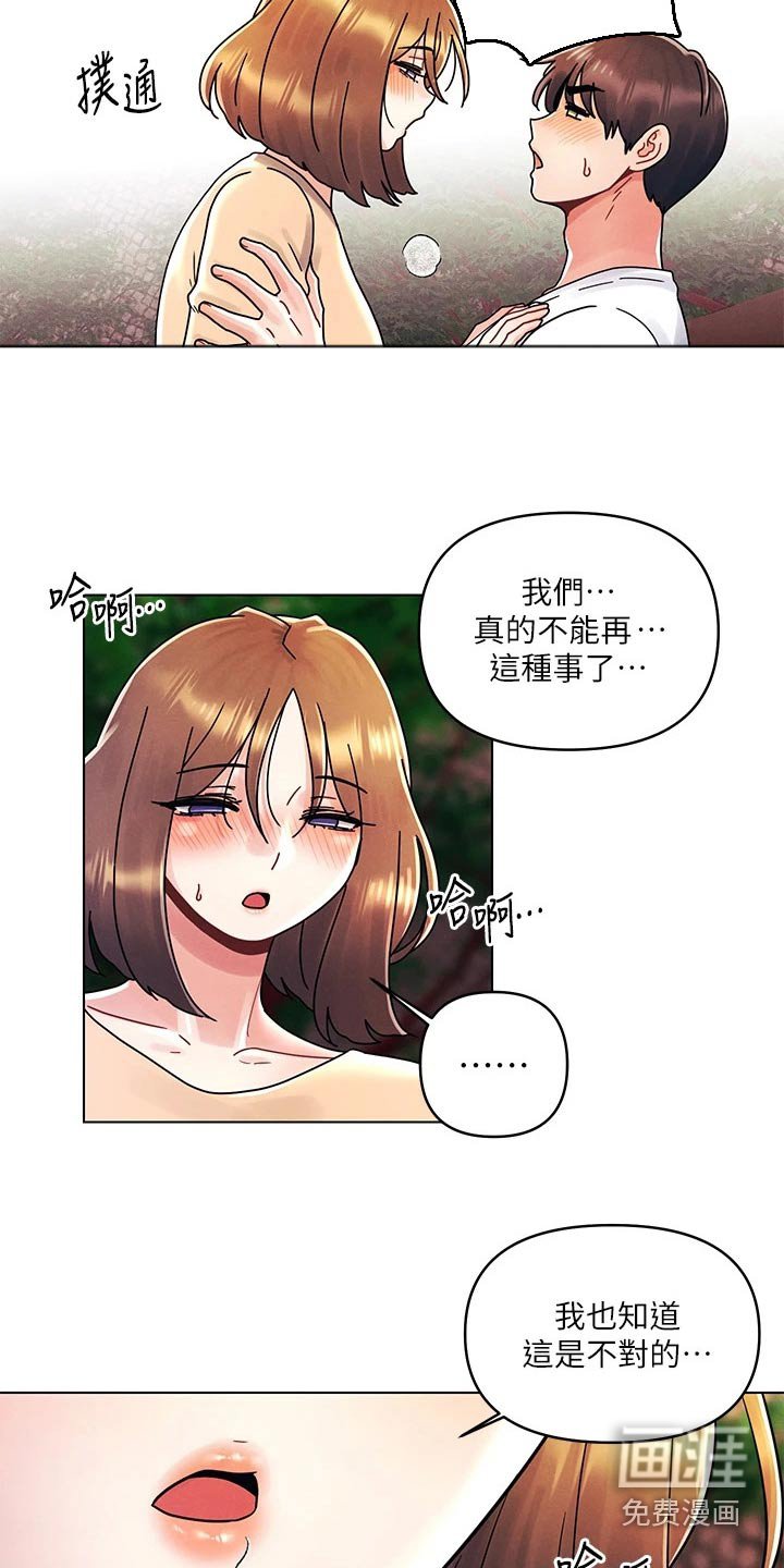 第26章：够了