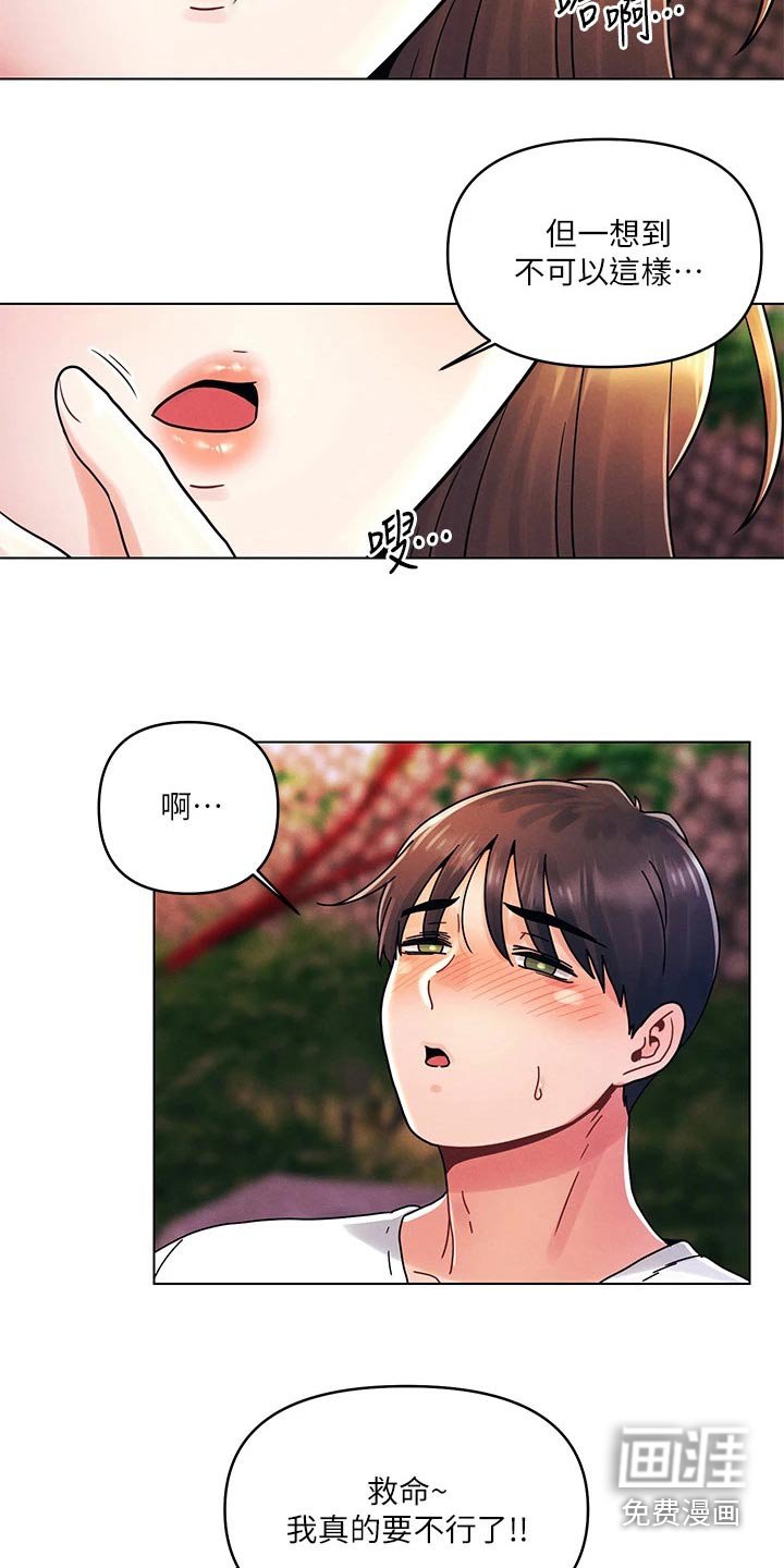 第26章：够了