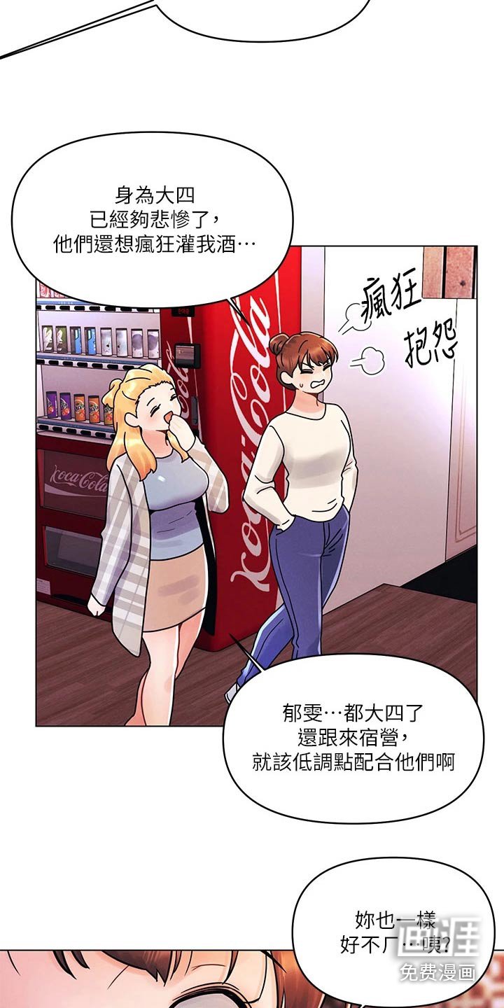 第26章：够了