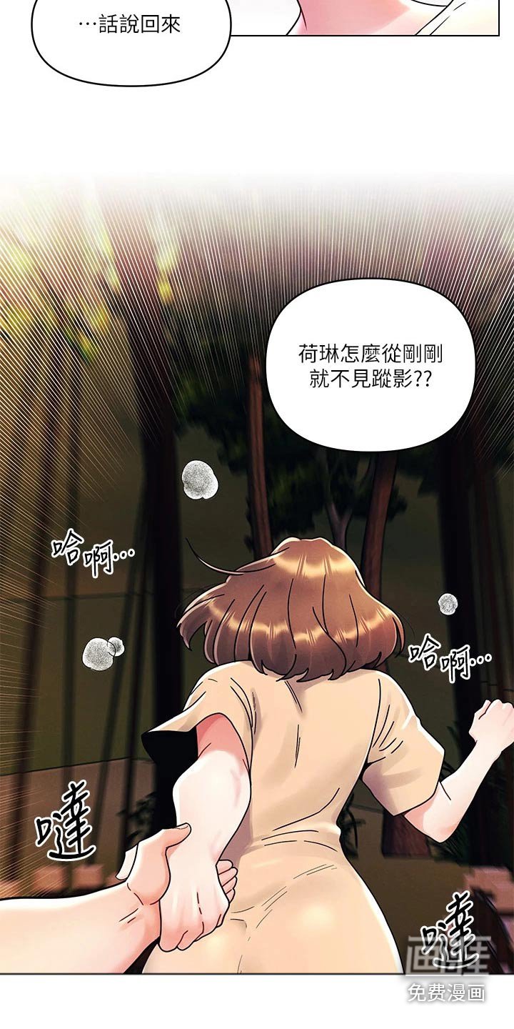 第26章：够了