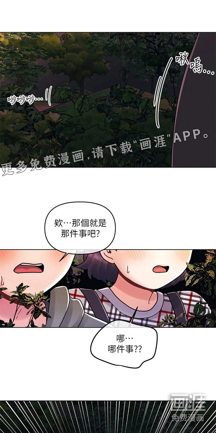 第27章：你在这里干嘛
