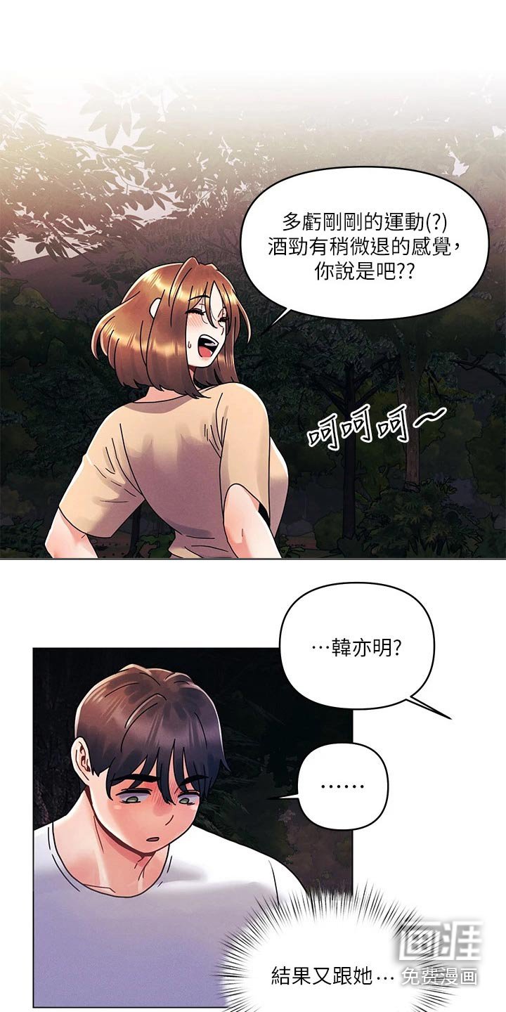 第27章：你在这里干嘛