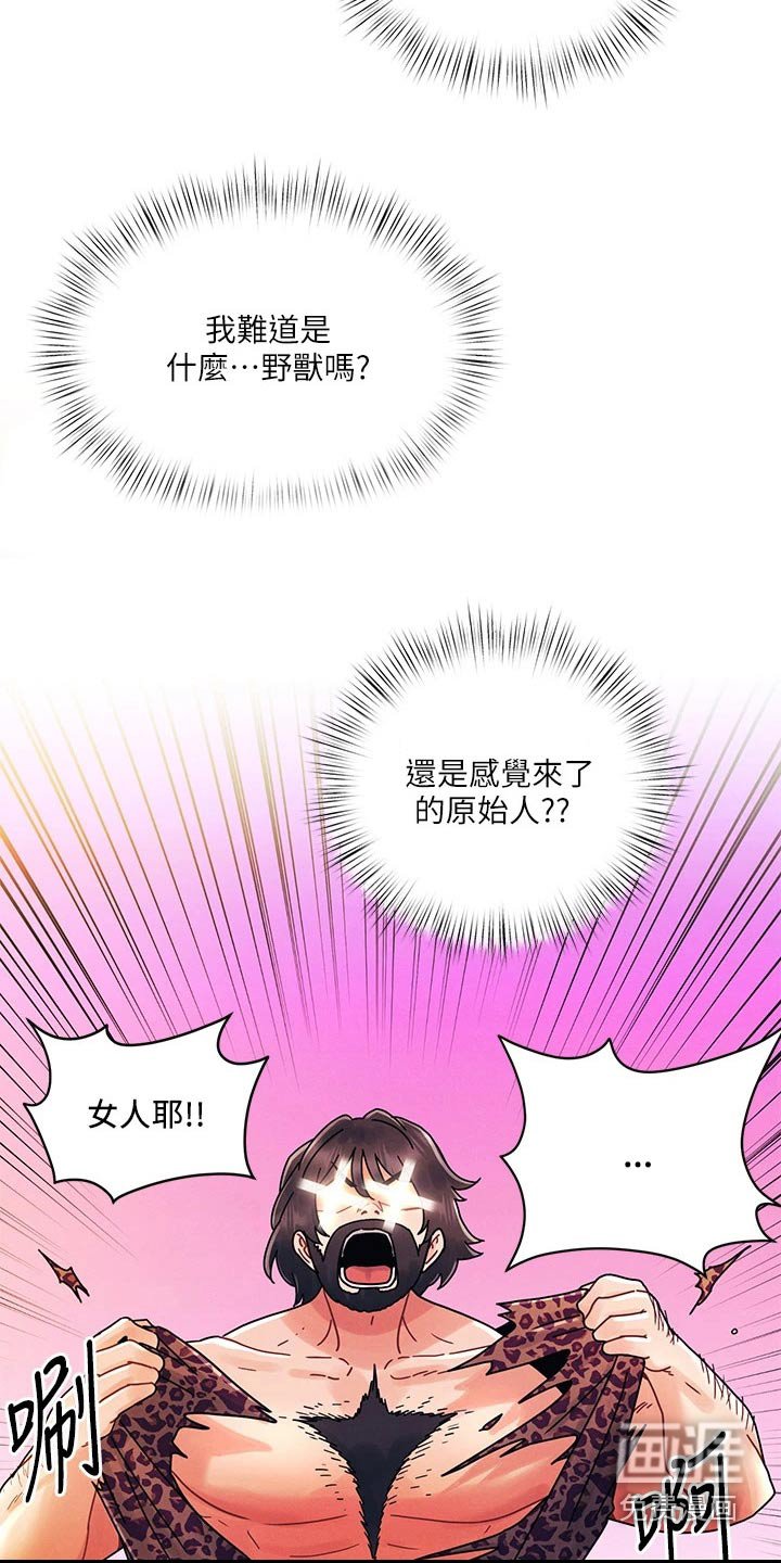 第27章：你在这里干嘛