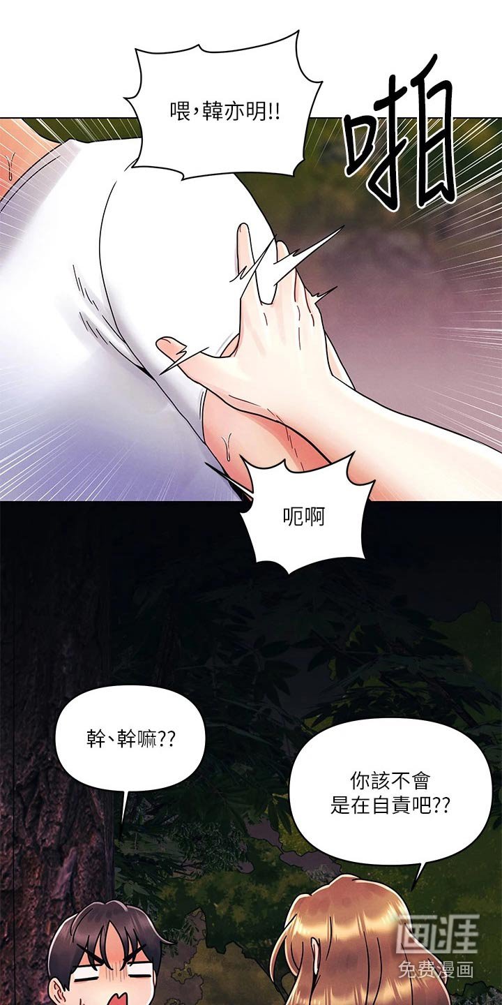 第27章：你在这里干嘛