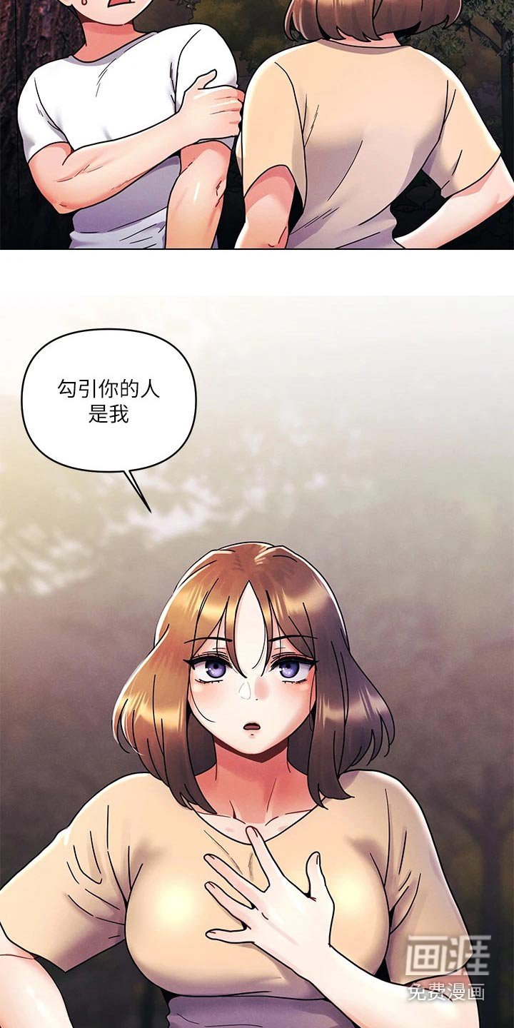 第27章：你在这里干嘛