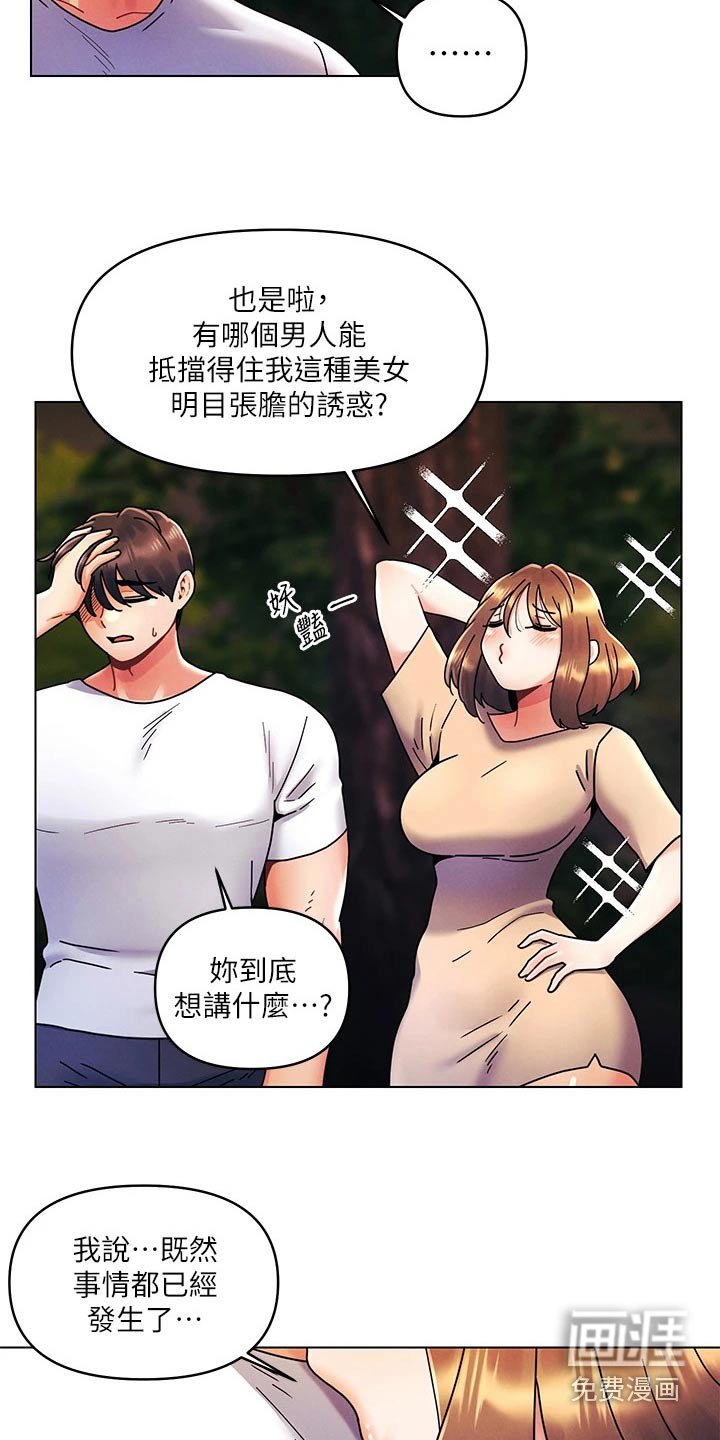 第27章：你在这里干嘛