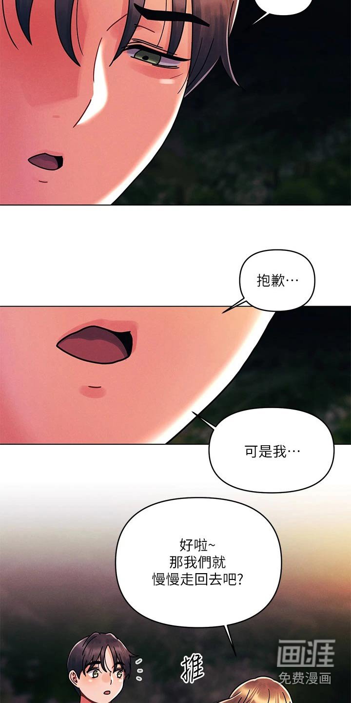 第27章：你在这里干嘛