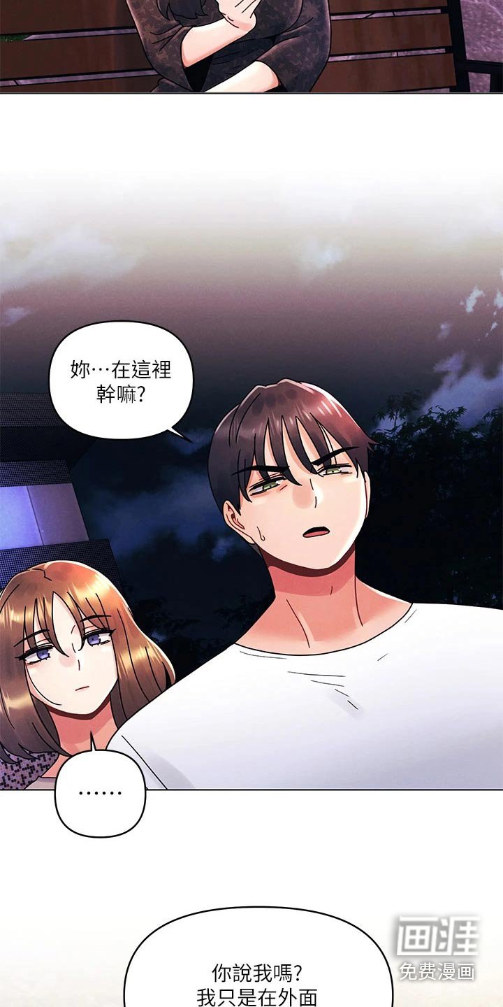 第27章：你在这里干嘛