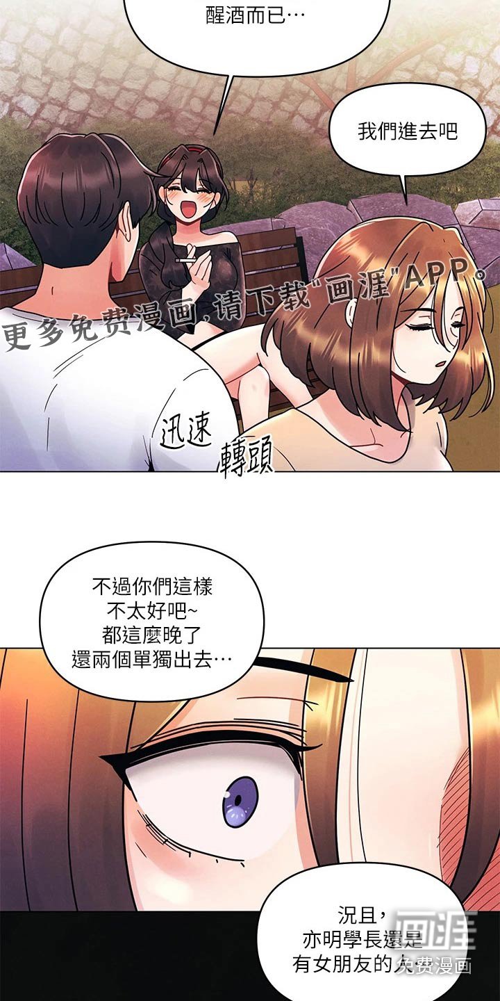 第27章：你在这里干嘛