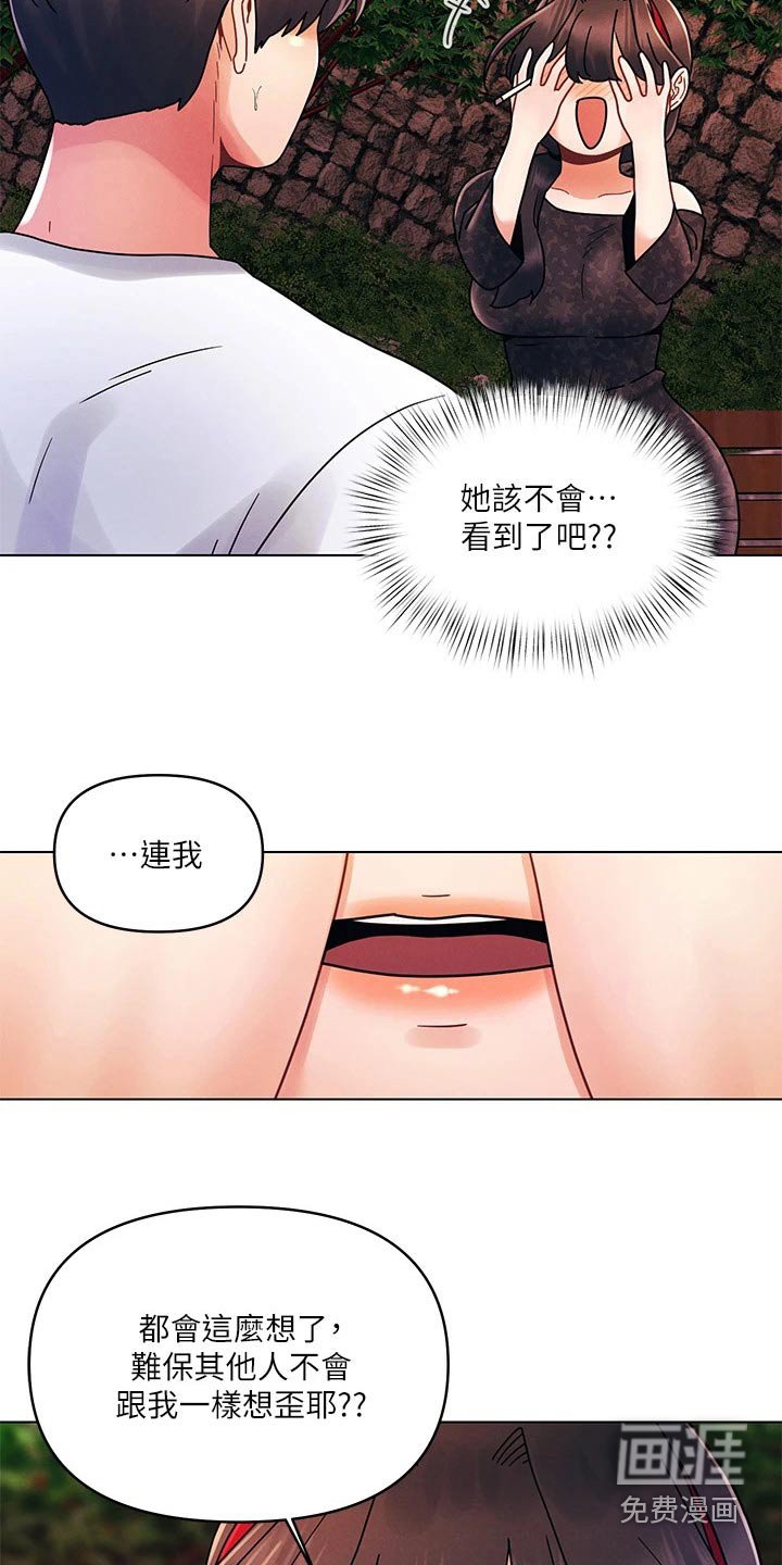 第28章：秘密