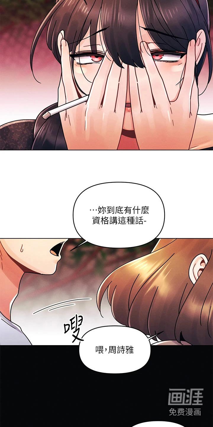 第28章：秘密