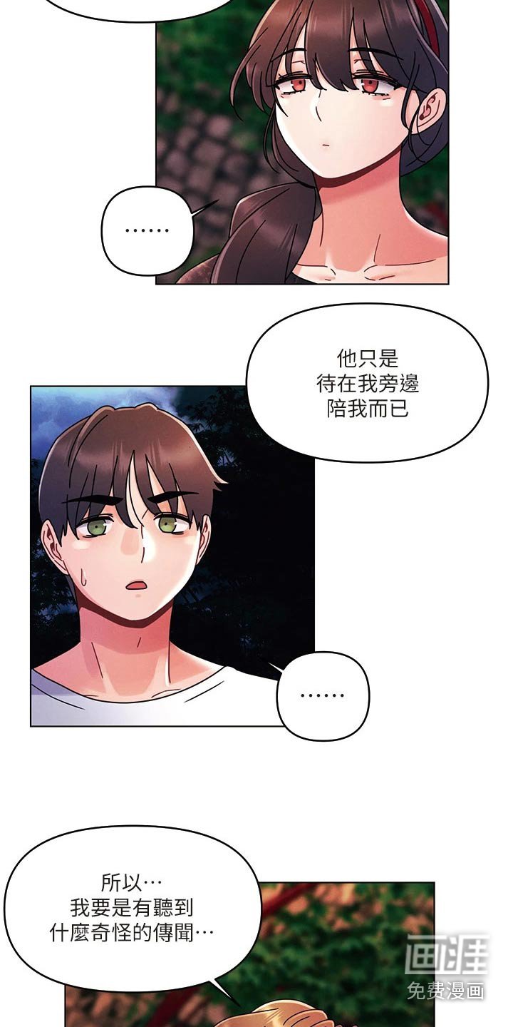 第28章：秘密