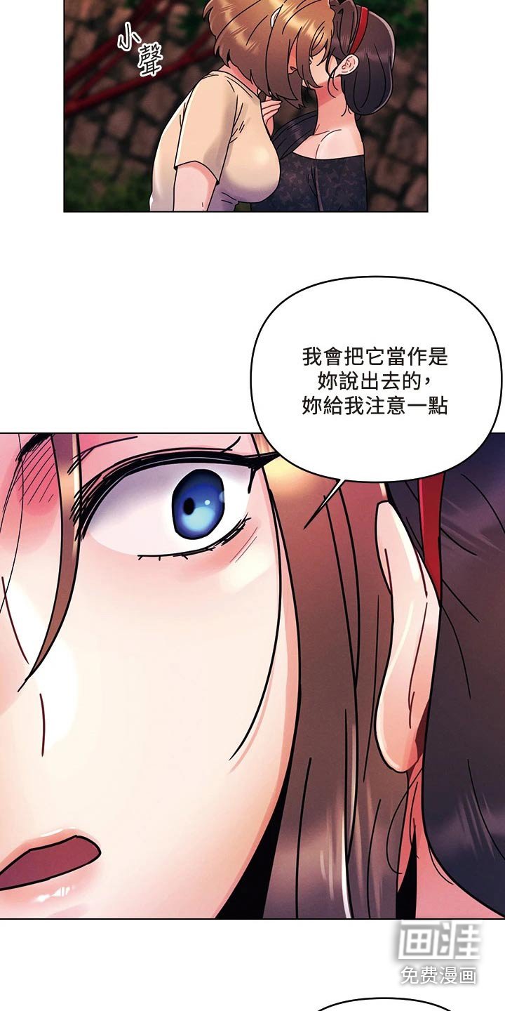 第28章：秘密
