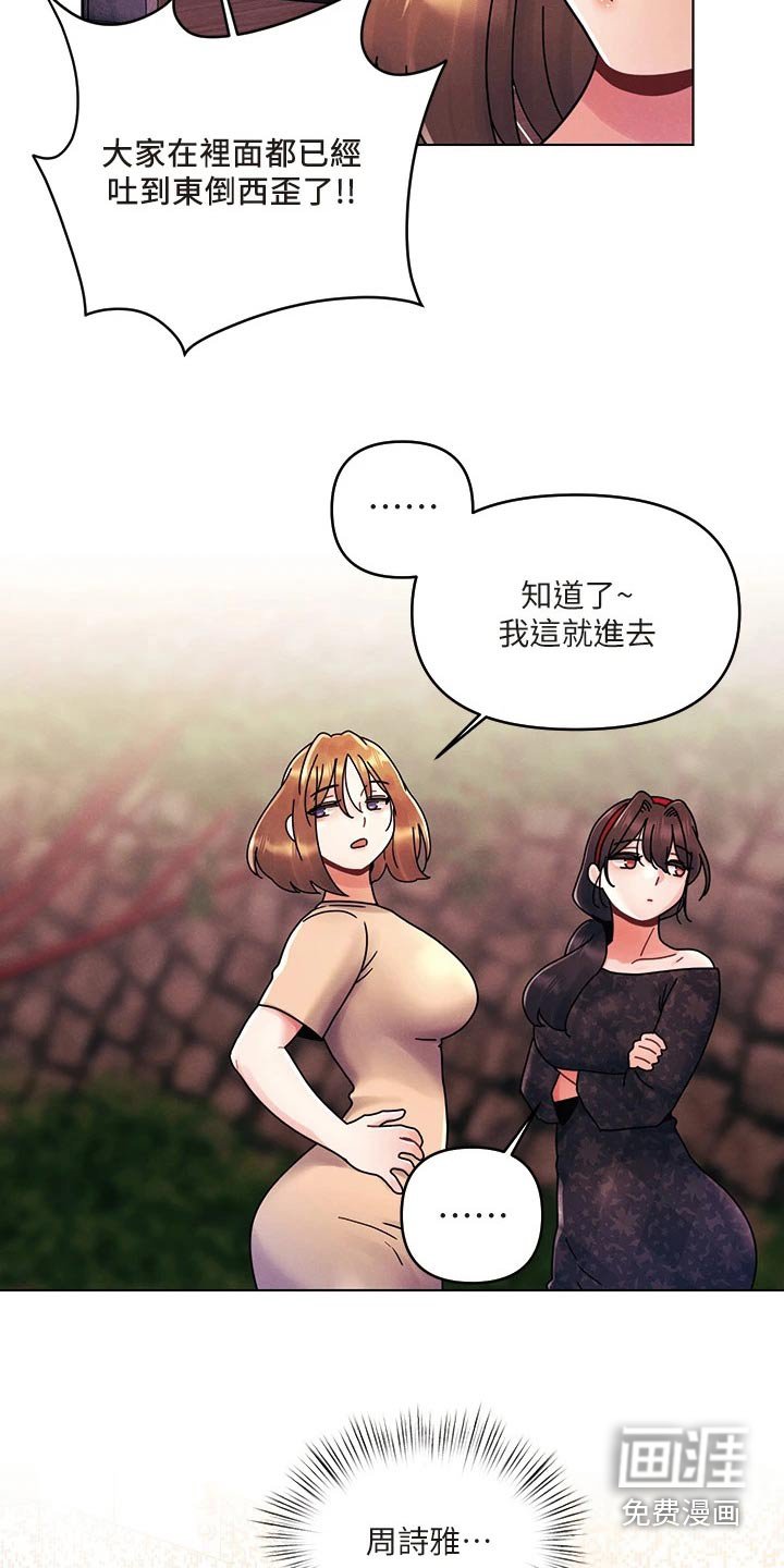 第28章：秘密