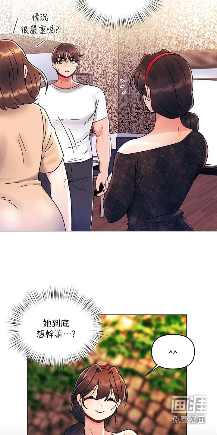 第28章：秘密