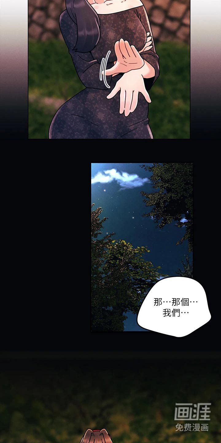 第28章：秘密