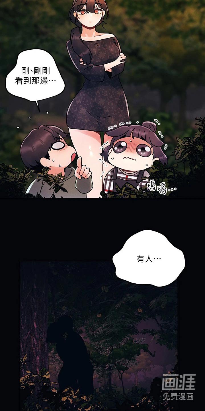 第28章：秘密