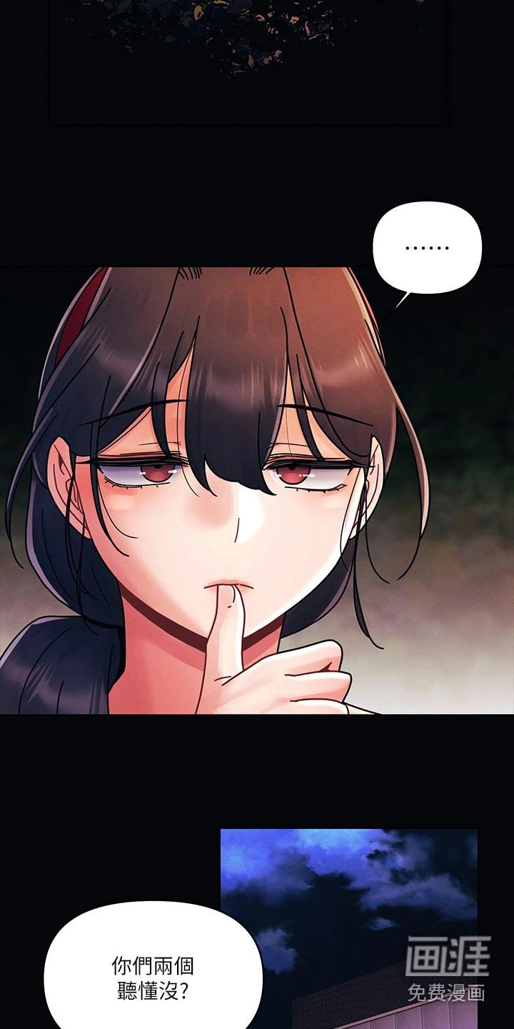 第28章：秘密