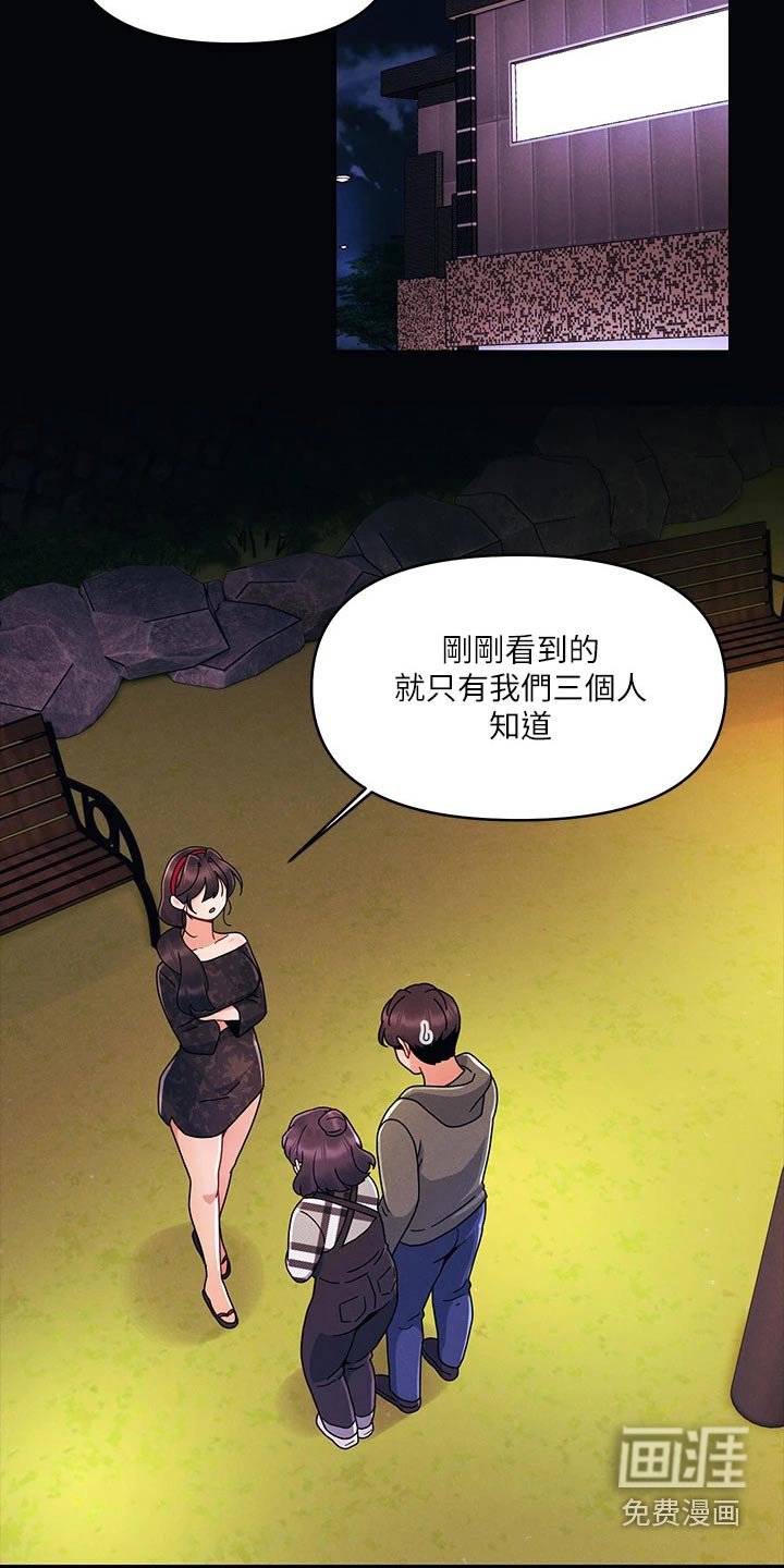 第28章：秘密