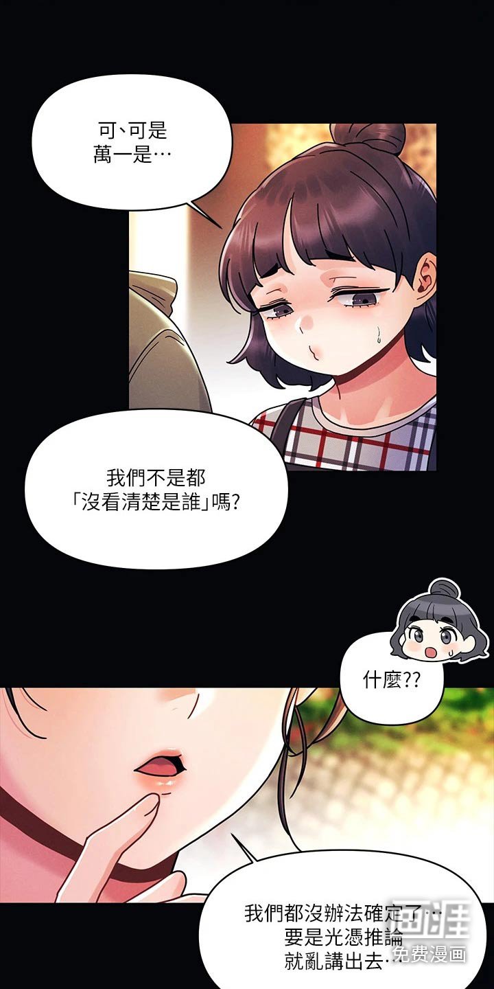 第28章：秘密