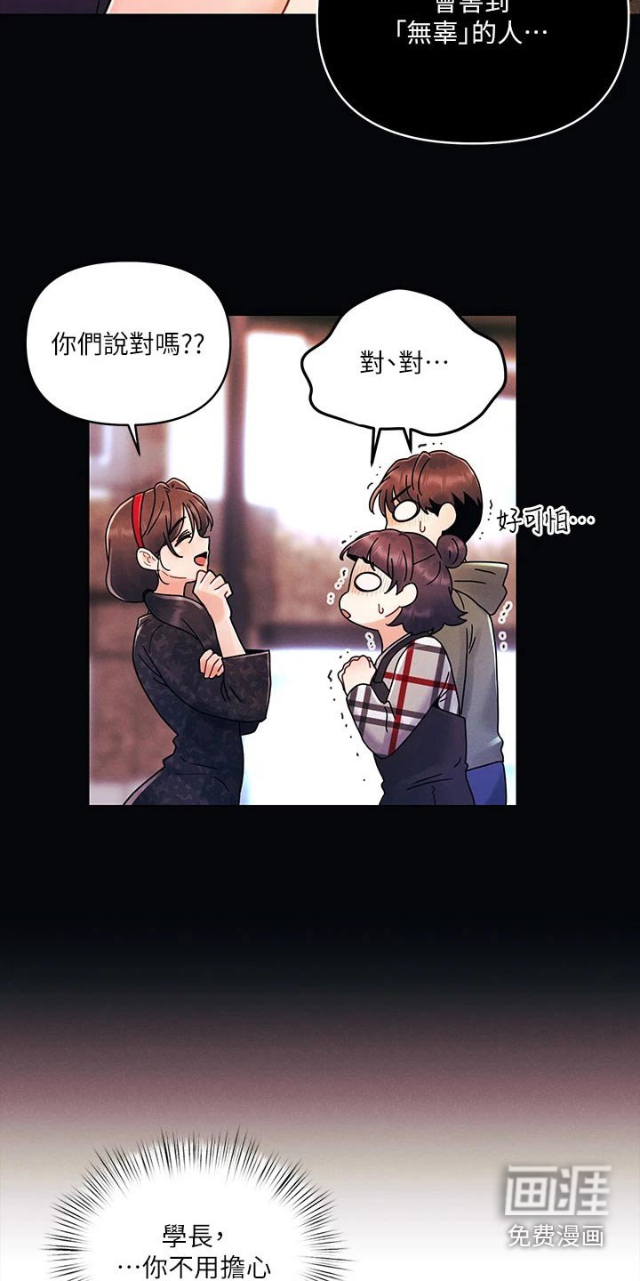 第28章：秘密