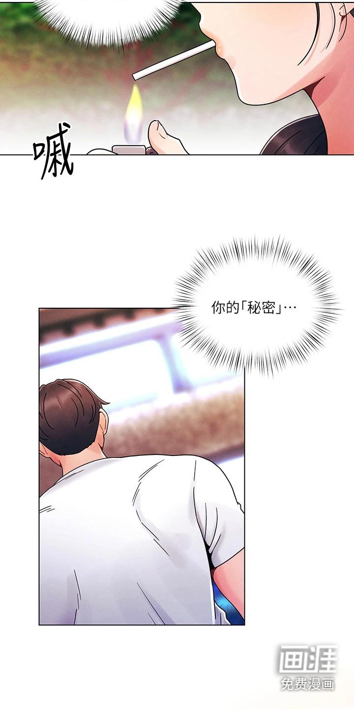 第28章：秘密