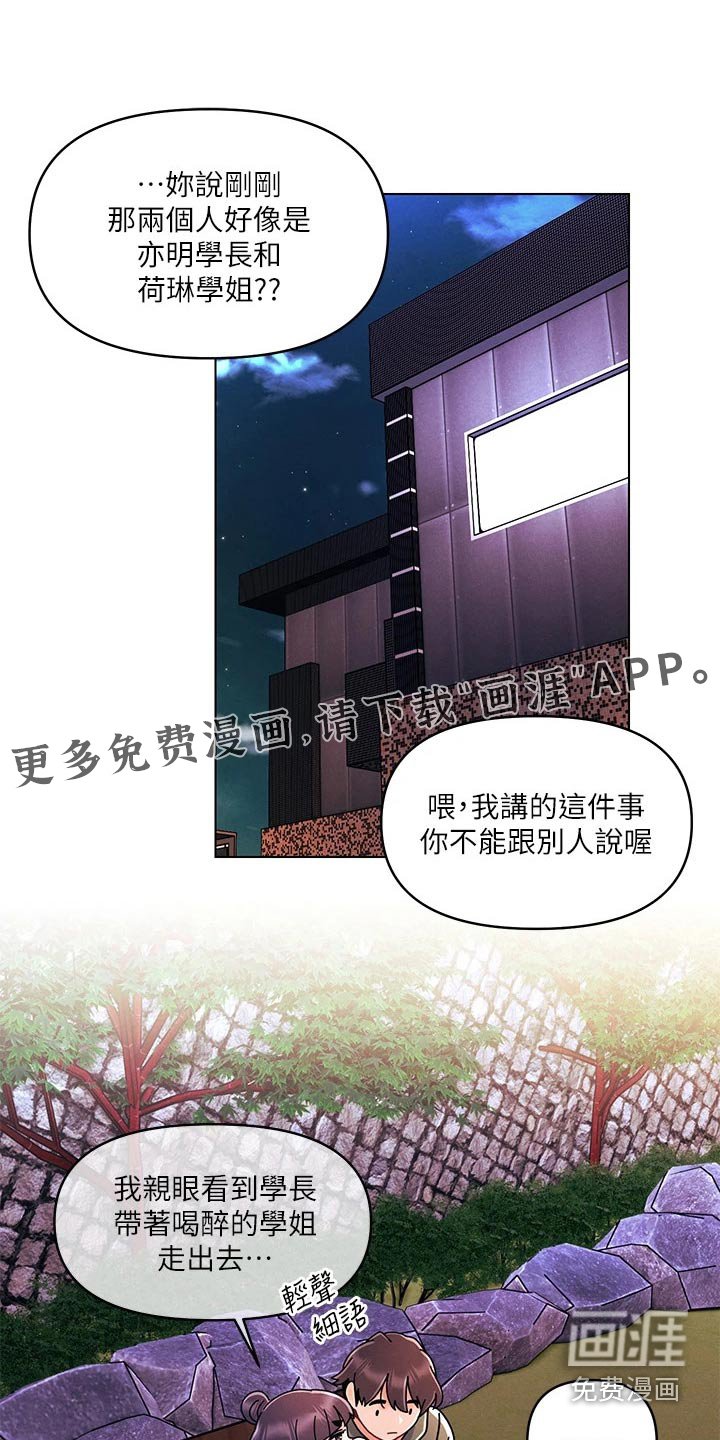第29章：走走