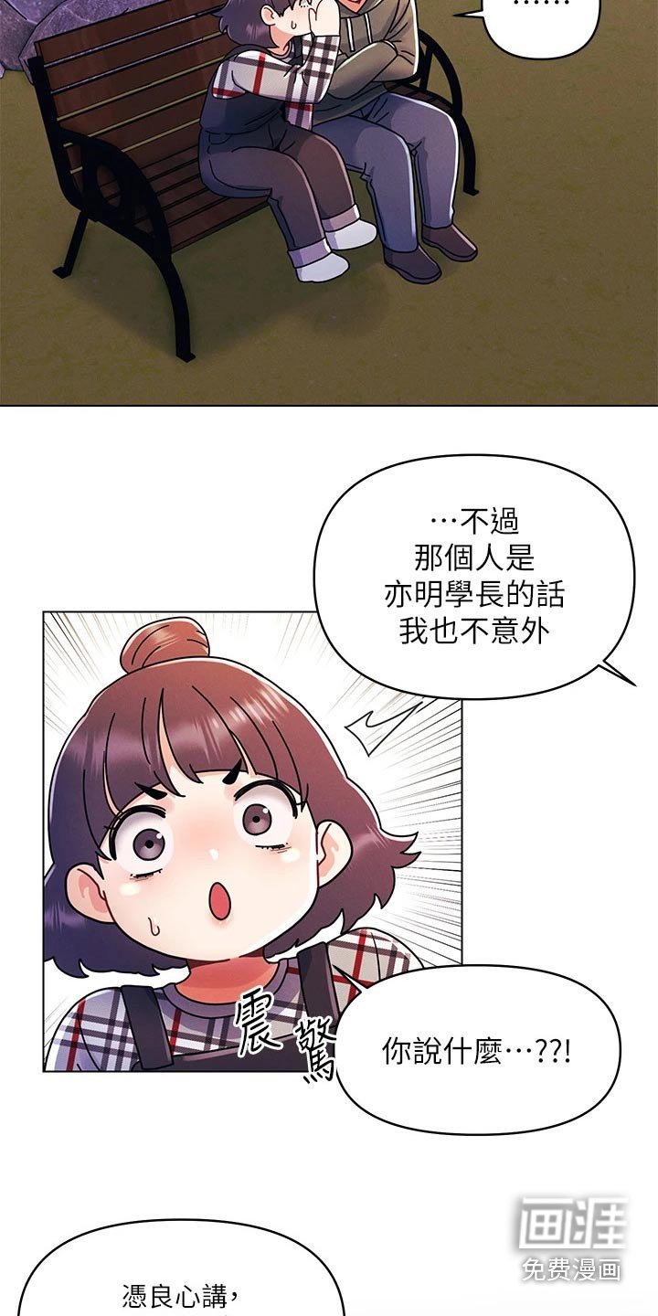 第29章：走走