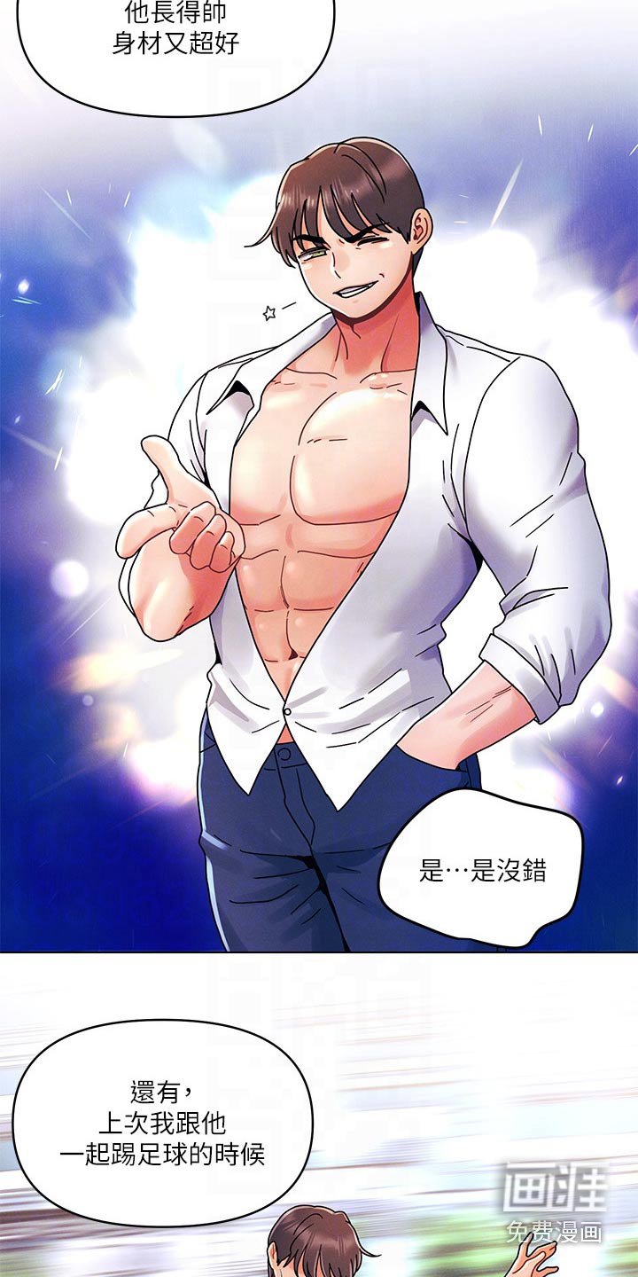 第29章：走走