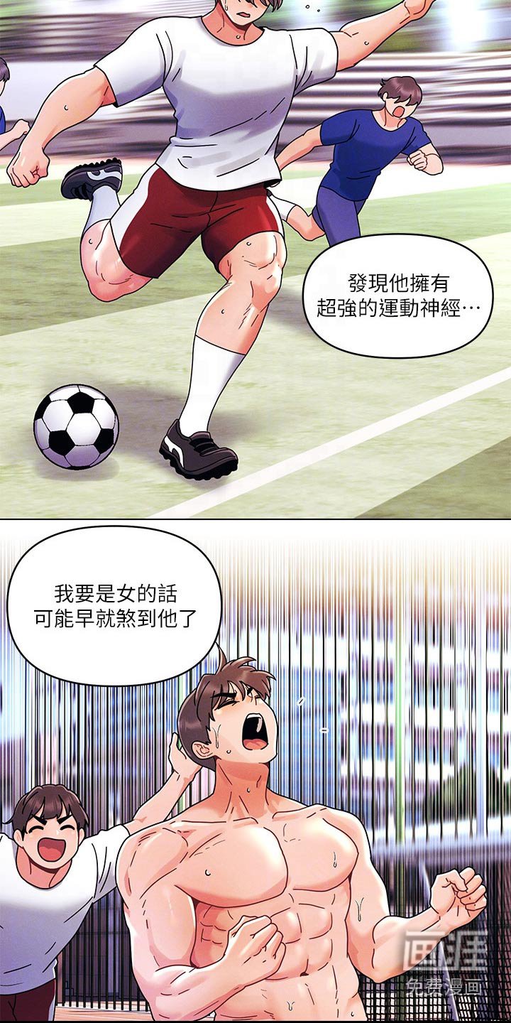 第29章：走走