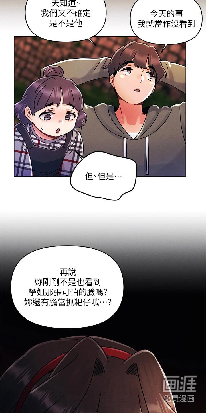 第29章：走走
