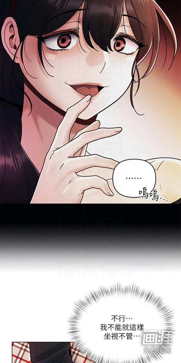 第29章：走走