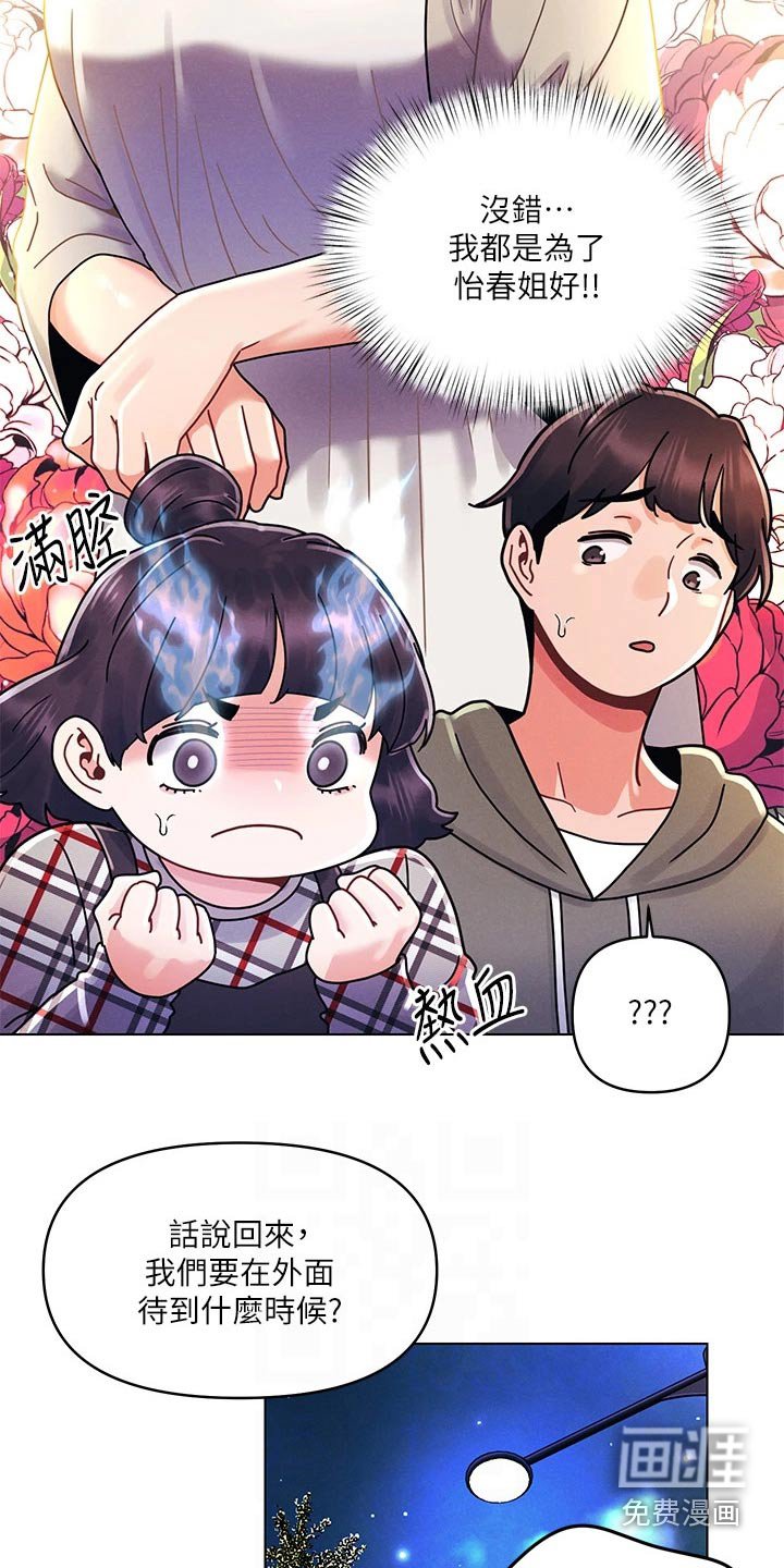第29章：走走