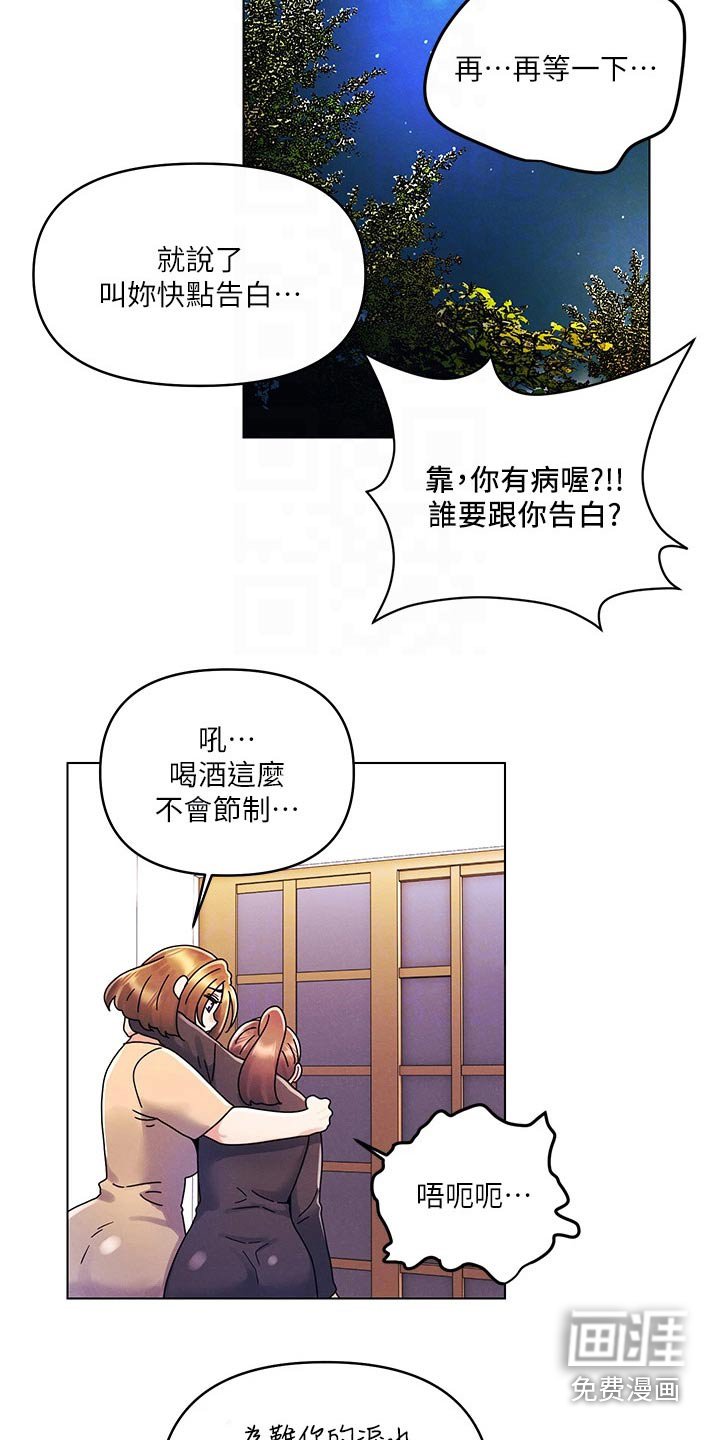 第29章：走走