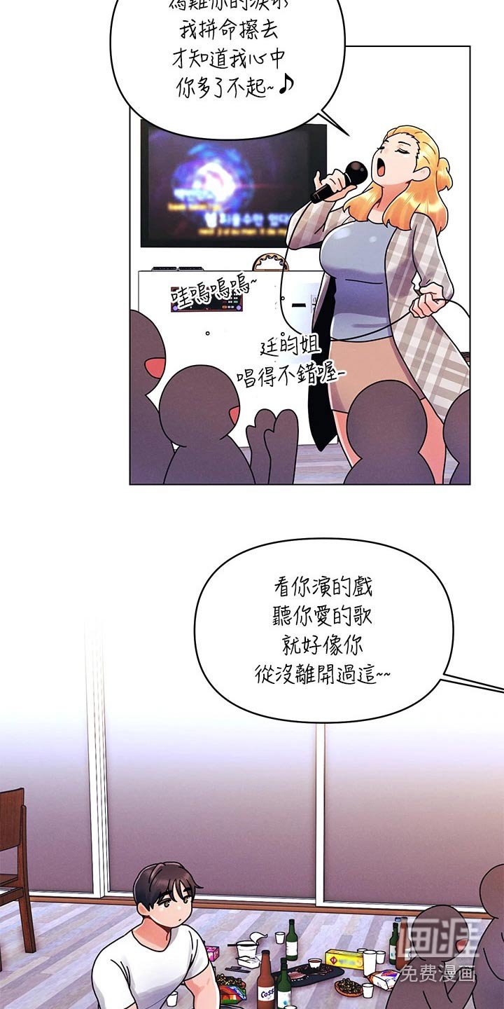 第29章：走走