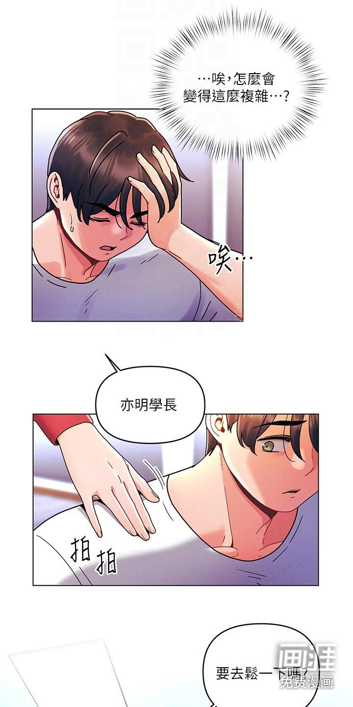 第29章：走走