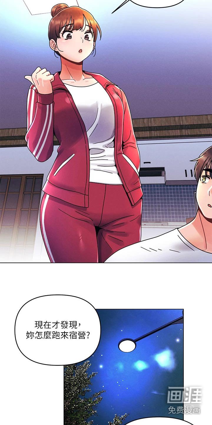 第29章：走走