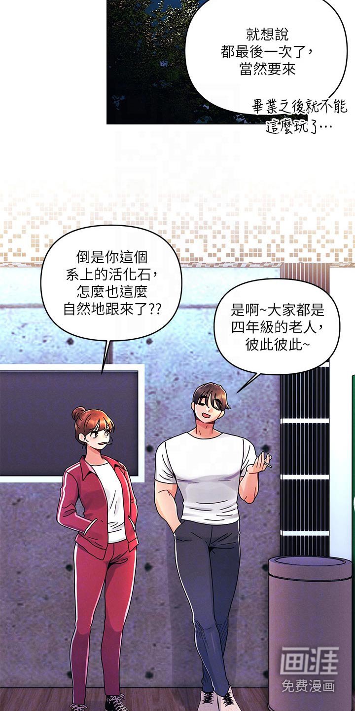 第29章：走走