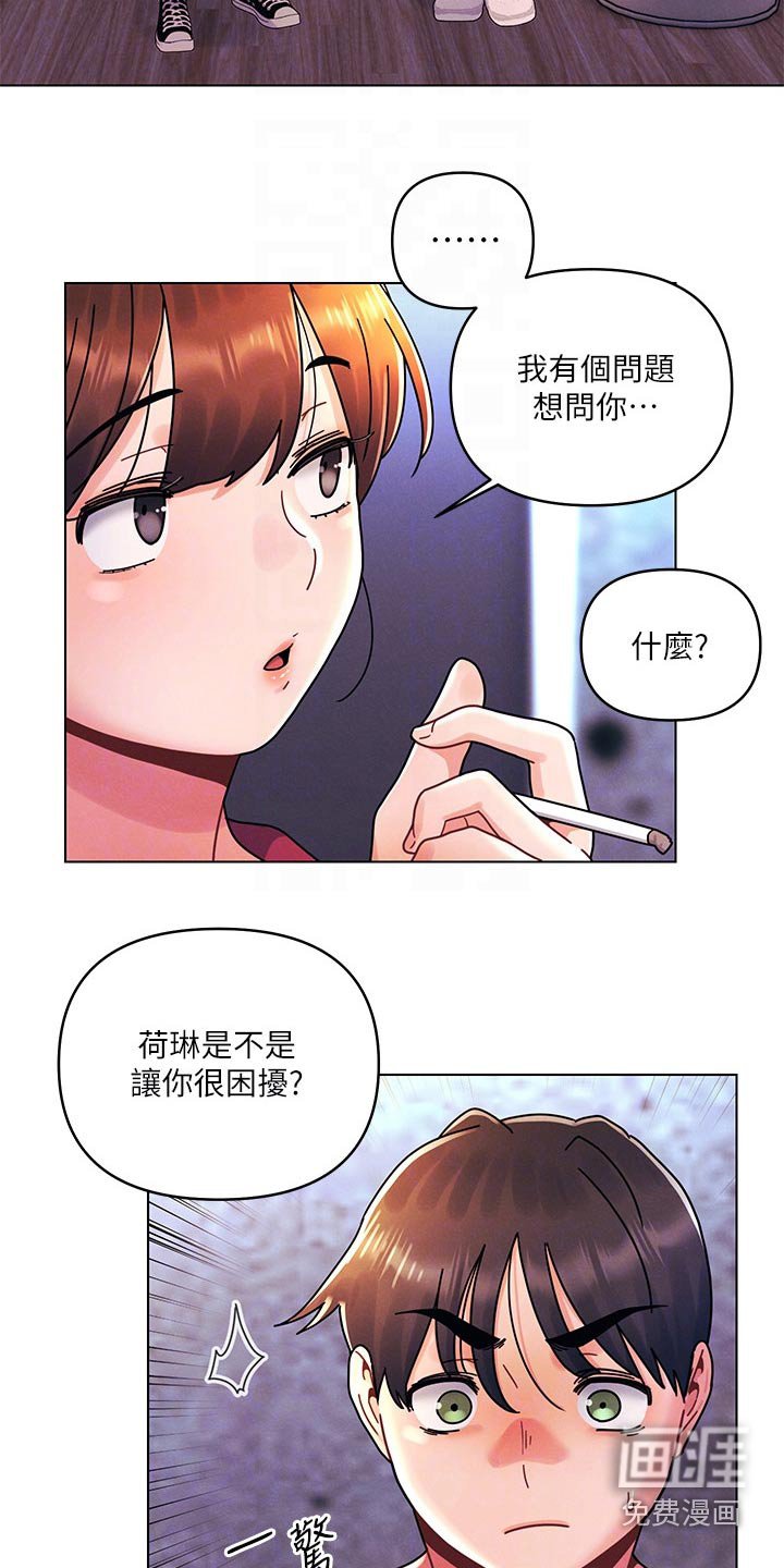 第29章：走走