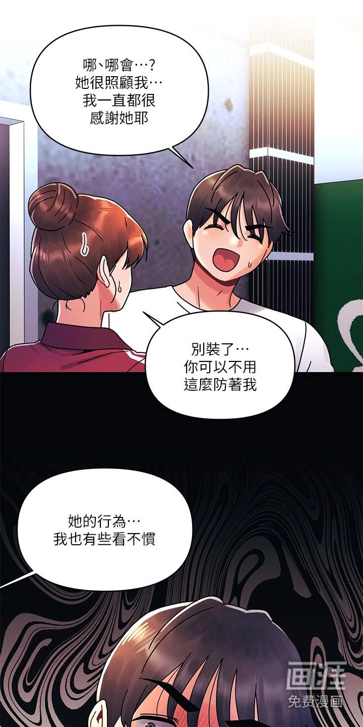 第29章：走走