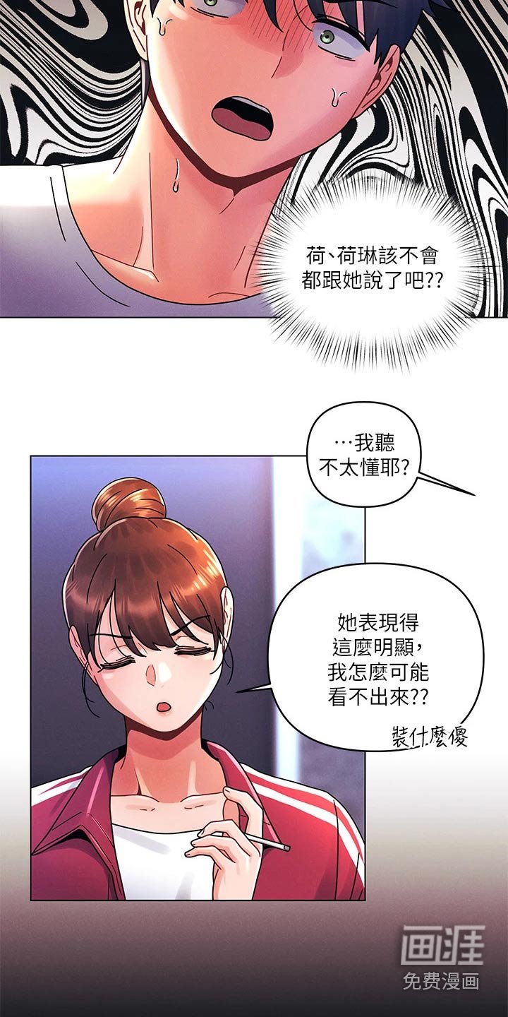 第29章：走走