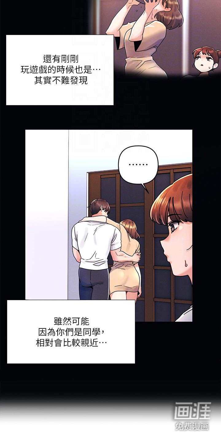 第29章：走走