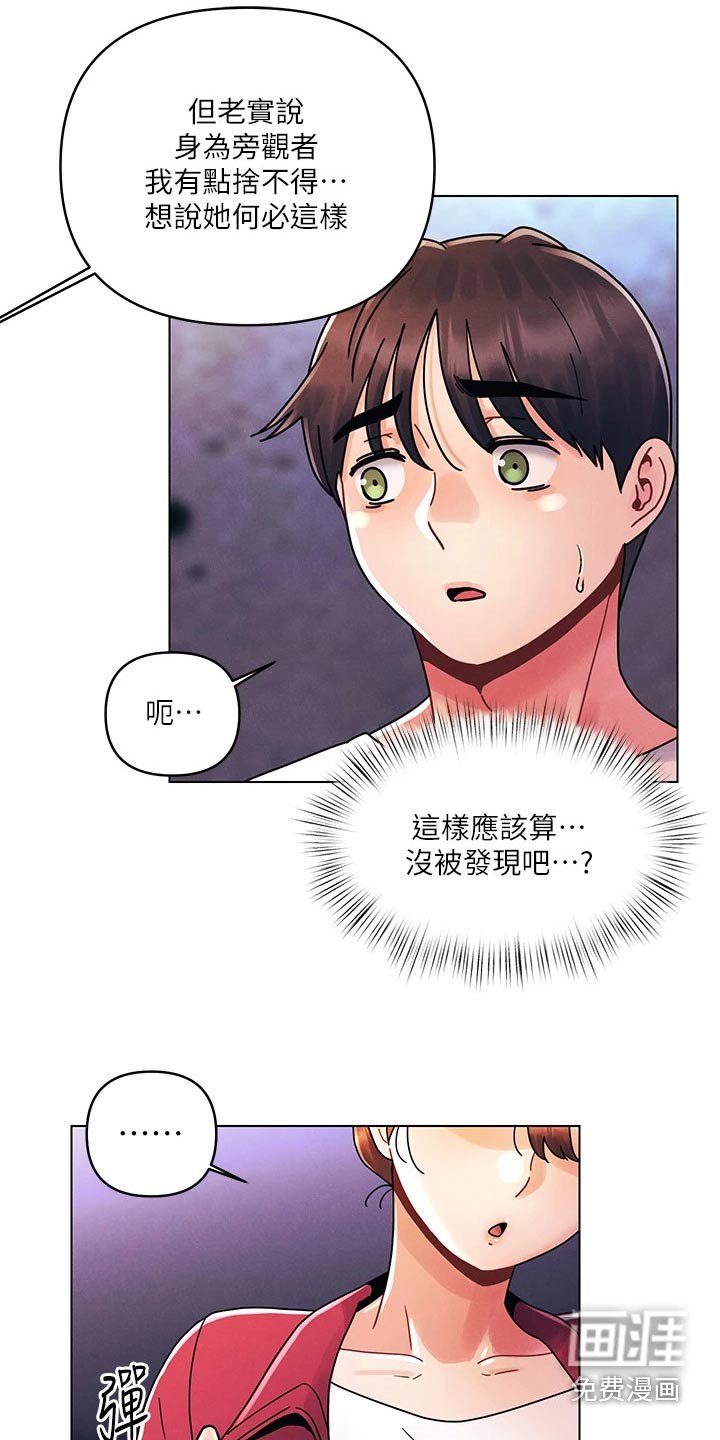 第29章：走走