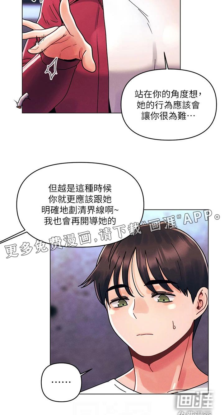 第29章：走走